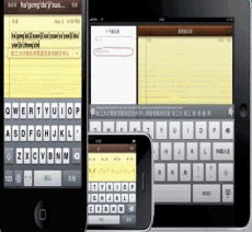 苹果手机拼音输入法|WI输入法