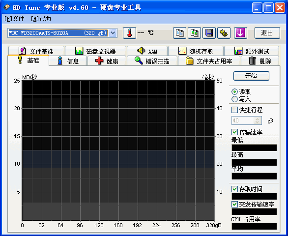 硬盘检测修复工具Hd dune