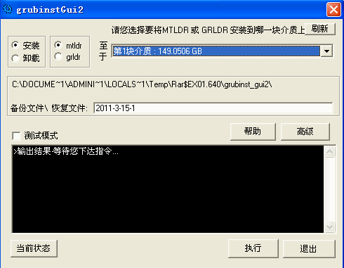 grubinstGui2