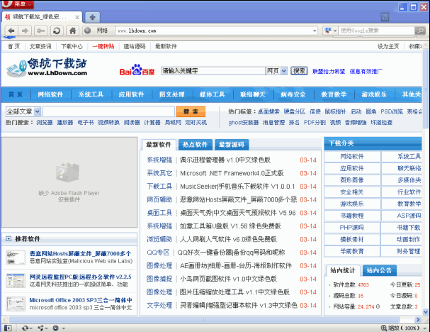 Opera挪威浏览器