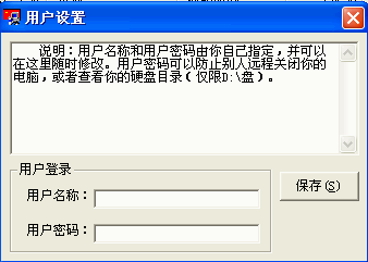 局域网信使