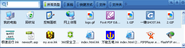 完美桌面|桌面图标分类管理软件