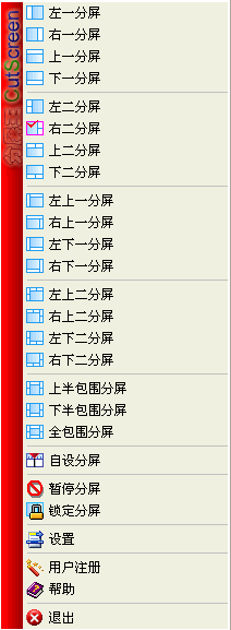 分屏王|宽屏显示器屏幕一分为多