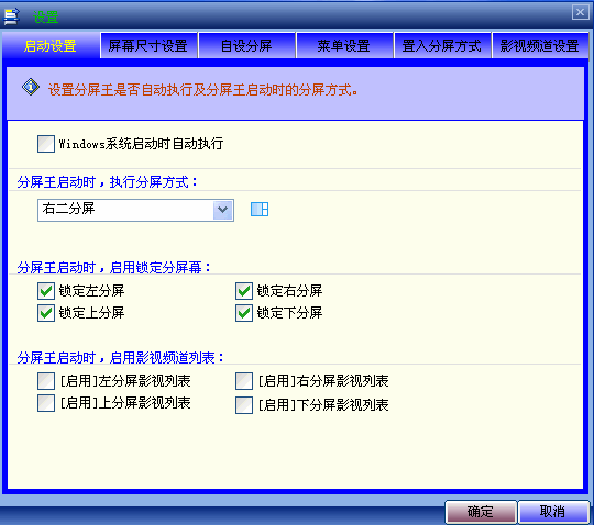 分屏王|宽屏显示器屏幕一分为多