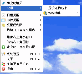 智能聊天机器人-Q宝盒桌面宠物助理