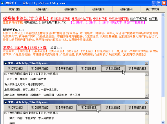 视听天下|在线直播电视台