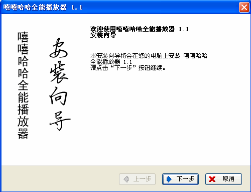 嘻哈全能高清视频播放器|看最新大片