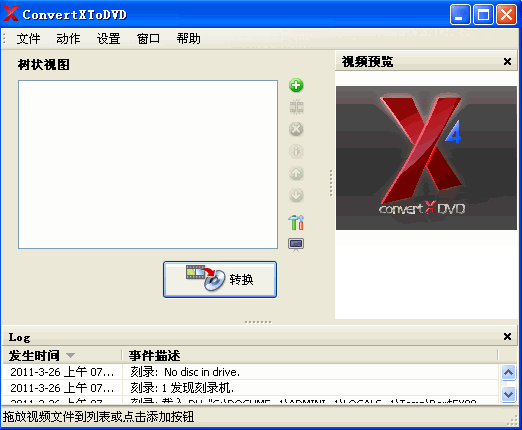 带有刻录功能的视频转换软件|ConvertXtoDVD