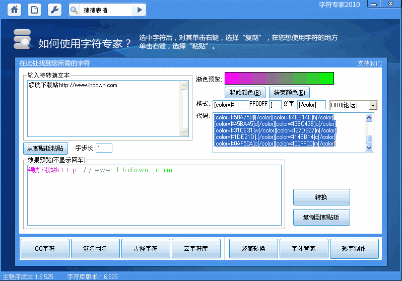 赛克字符专家|流行搞怪字符库