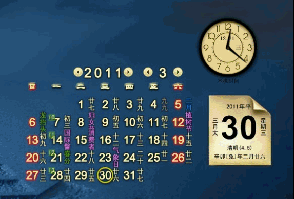 飞雪桌面日历(桌面日历软件)
