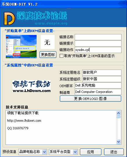 OEM-DIY品牌电脑XP/Win7双版