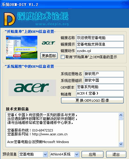 OEM-DIY品牌电脑XP/Win7双版