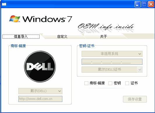 OEM-DIY品牌电脑XP/Win7双版