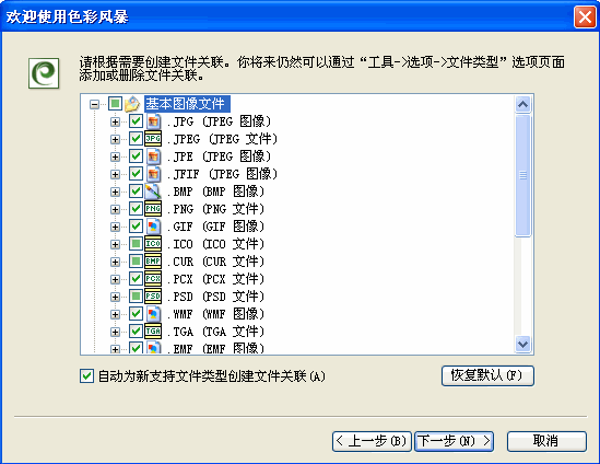 色彩风暴精简版|图像浏览和分享专家