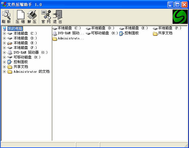 文件压缩助手|批量压缩解压工具