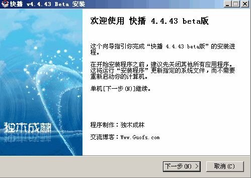 快播独木成林优化版