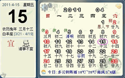 HoHoo桌面日历|精美日历软件