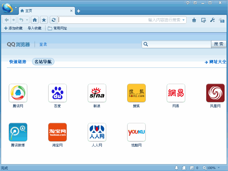  QQ浏览器 2013| qq浏览器 官方下载下载v7.4.12