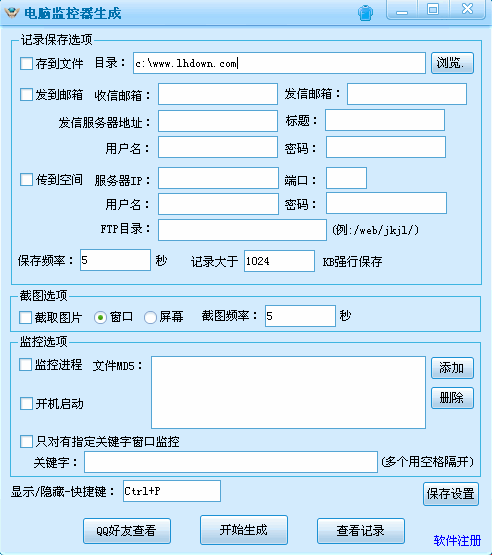 实用电脑监控器
