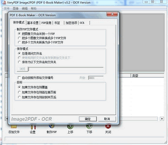 Image2PDF(PDF E-Book Maker)|图像转PDF软件