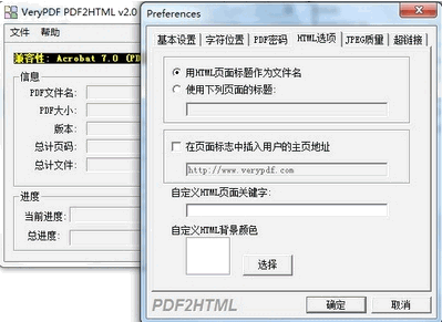 PDF2HTML (PDF to HTML)|PDF转HTML软件