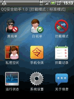 QQ安全助手for Android