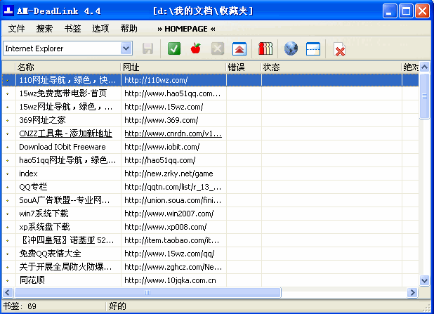 AM-DeadLink|死链检测工具