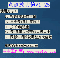 电脑放大镜点点版