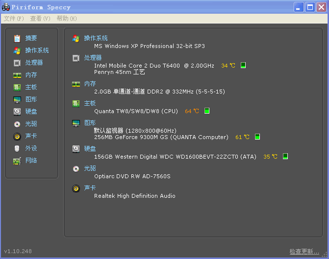 Speccy(电脑硬件检测软件)