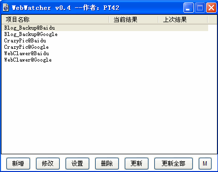 网页监视工具webwatcher|自定义提取网页关键字