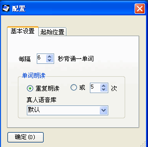 有声英语背单词|英语六级完美发音版