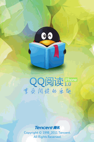 QQ阅读正式版(iPhone)|手机阅读软件