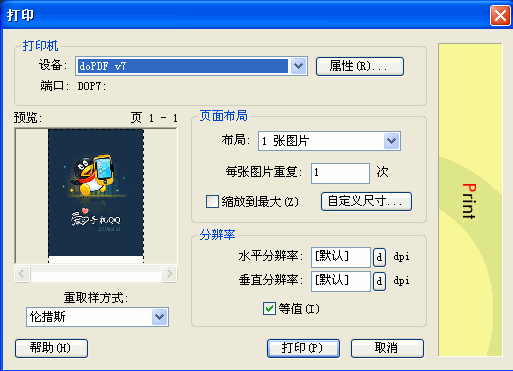 PDF免费转换器|doPDF