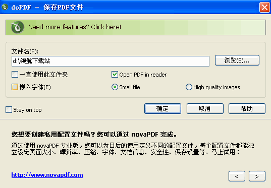 PDF免费转换器|doPDF