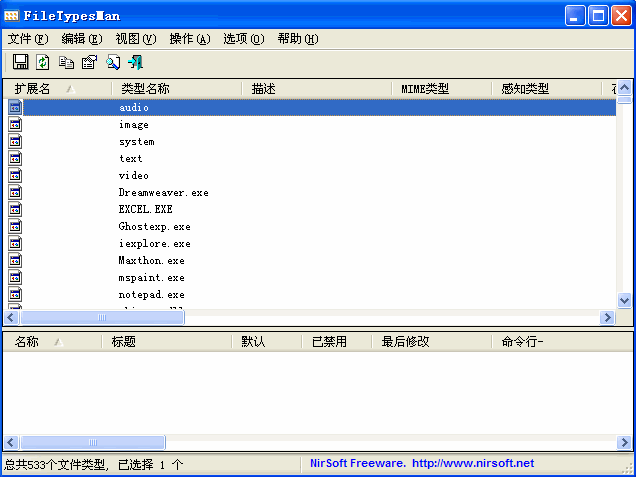 快速隐藏文件或者文件夹_WinMend Folder Hidden