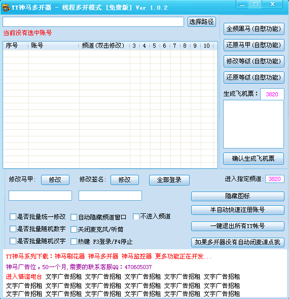 YY无限多开器神马版(仅支持3.8)