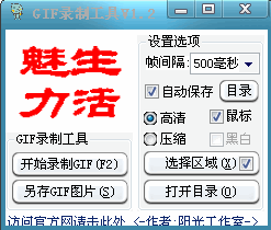 GIF制作工具|静态图片转换成动态图片