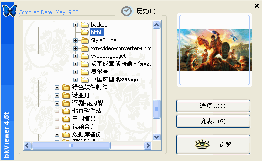 bkViewer_数码照片专用浏览器