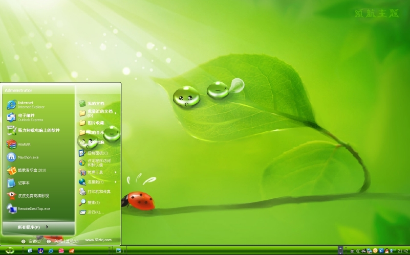 清新绿色自然xp桌面主题