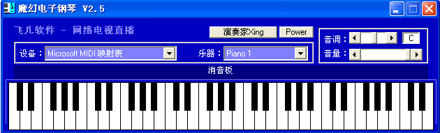 魔幻电子钢琴|虚拟键盘模拟钢琴弹奏