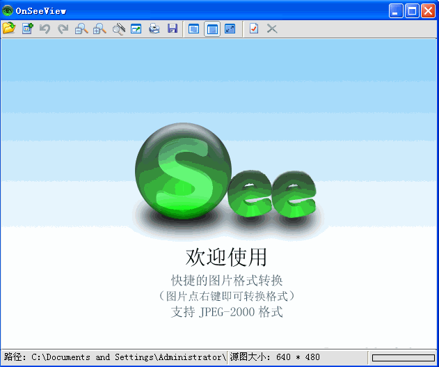 OnSee(图片格式转换软件)
