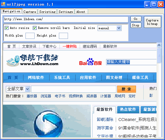 URL2JPEG(网页整页截图软件)