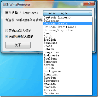 USB WriteProtector(防止U盘写入软件)