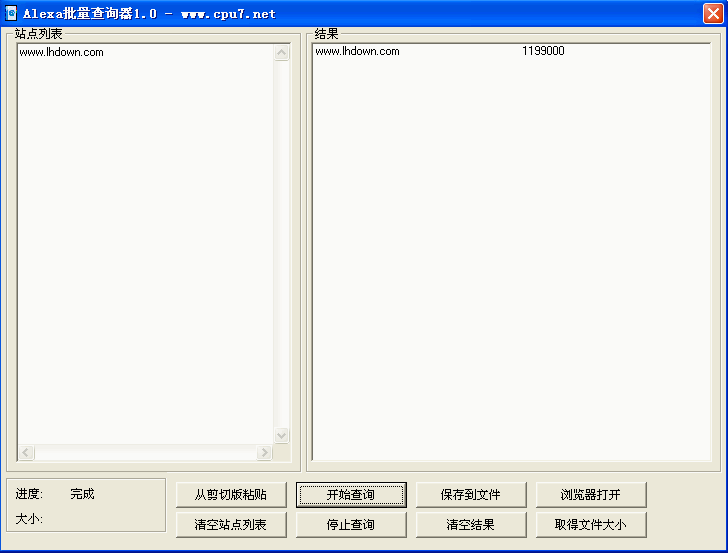 广覆Aleax排名批量查询工具