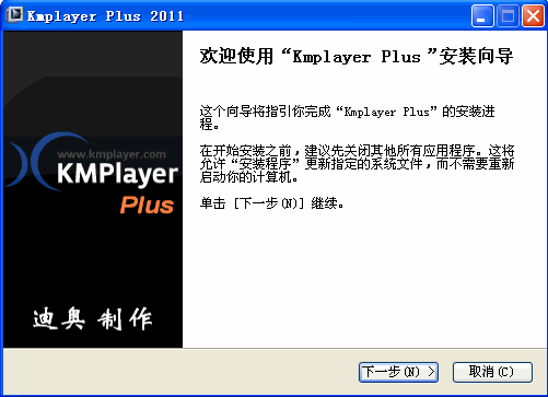 Kmplayer Plus迪奥版(解码器增强版)