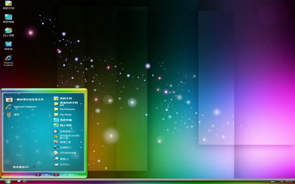 多彩梦幻空间XP桌面主题