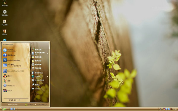 平凡的小草XP桌面主题