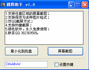 脉久截图助手(仿QQ截屏方式)