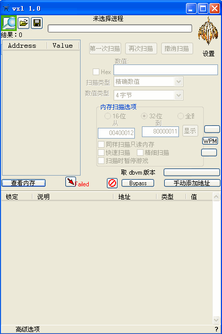 VE修改器(CF内存修改器)汉化版