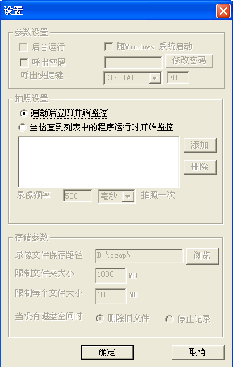 网络人屏幕自动录像器